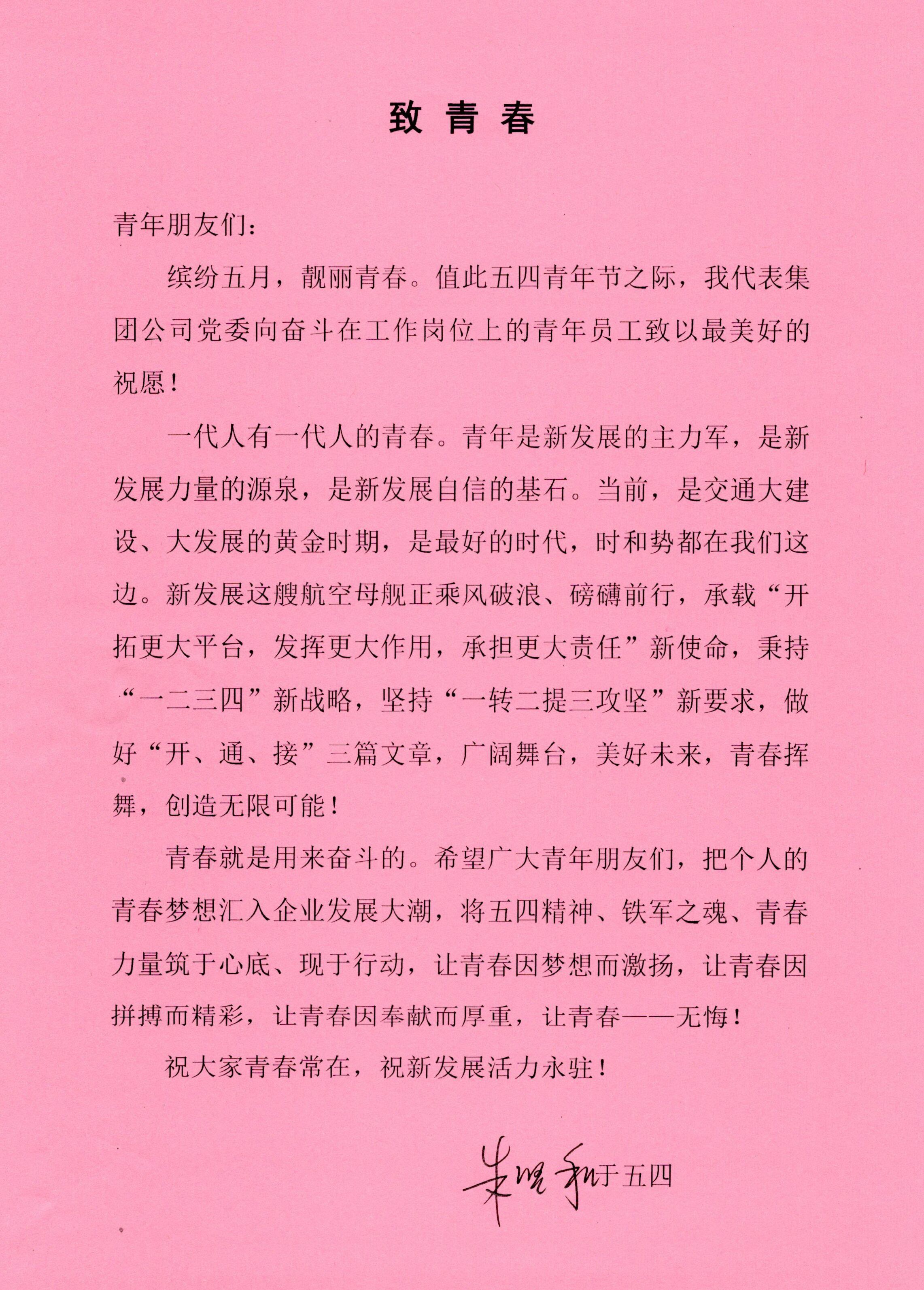 Z6·尊龙凯时「中国」官方网站